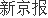 龍港配資炒股 十三屆全國政協經濟委員會副主任張效廉被查
